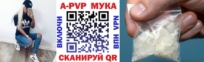A-PVP Соль  Новая Усмань 