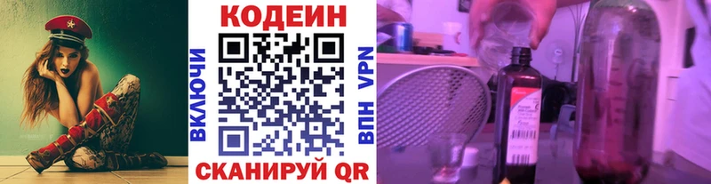Codein Purple Drank  Новая Усмань 