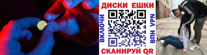 ЭКСТАЗИ круглые  Новая Усмань 
