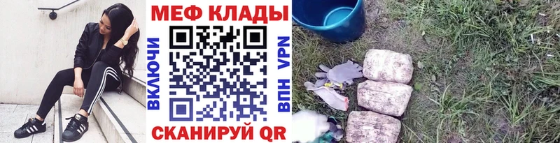 Меф mephedrone  закладки  Новая Усмань 
